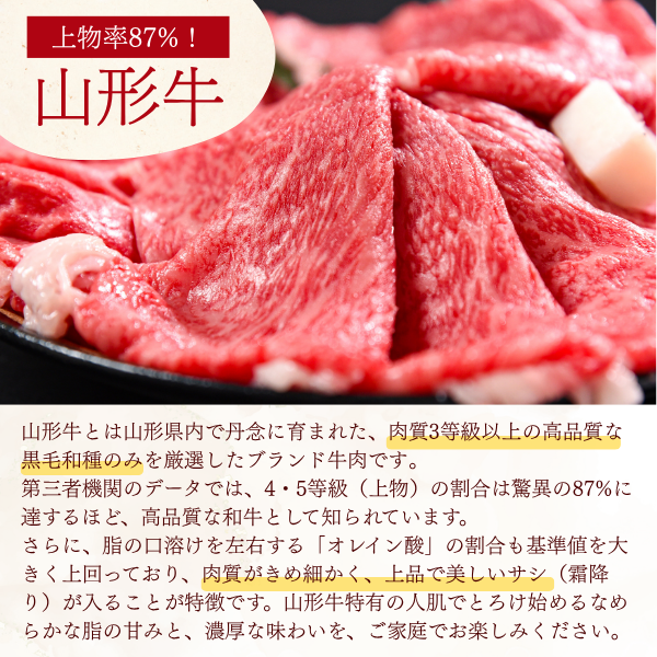 総称山形牛　切り落とし　500g【3-4人分】の商品画像 2