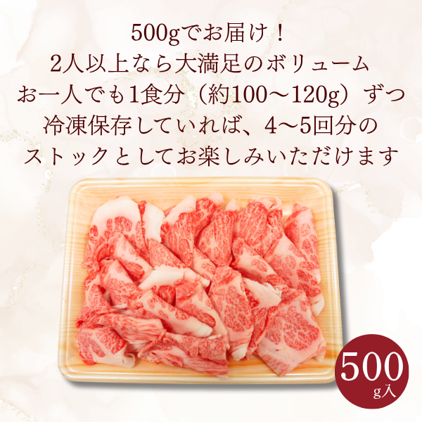 総称山形牛　切り落とし　500g【3-4人分】の商品画像 7