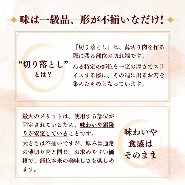 総称山形牛　切り落とし　500g【3-4人分】の商品画像 3