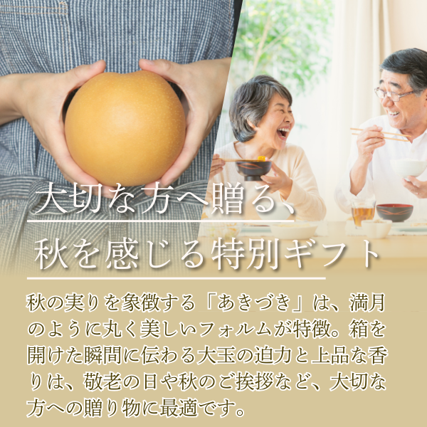あきづき　〜糖度１３度以上保証の日本梨〜【JA直送】の商品画像 9