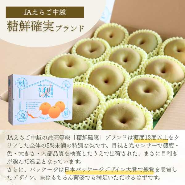 あきづき　〜糖度１３度以上保証の日本梨〜【JA直送】の商品画像 5