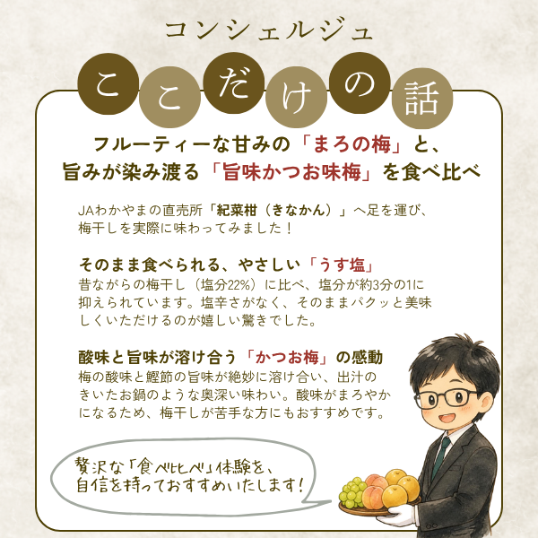 【日本一の梅産地和歌山県から】選べる2種の梅干し ＜紀州南高＞の商品画像 7