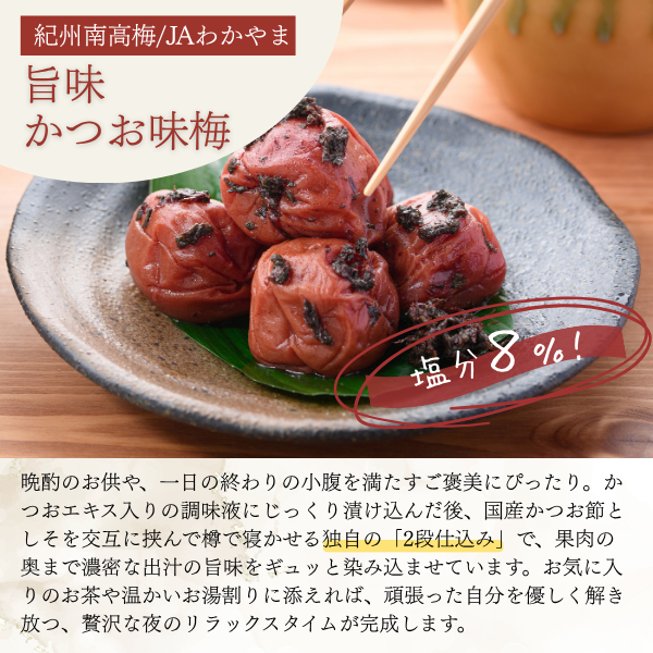 【日本一の梅産地和歌山県から】選べる2種の梅干し ＜紀州南高＞の商品画像 5