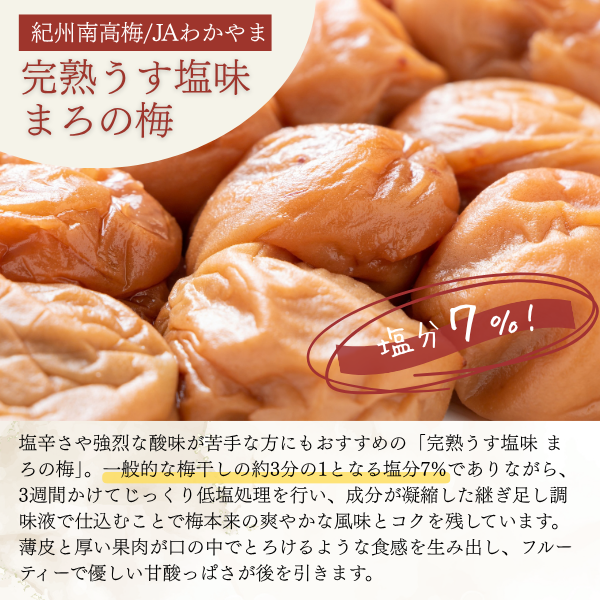 【日本一の梅産地和歌山県から】選べる2種の梅干し ＜紀州南高＞の商品画像 4