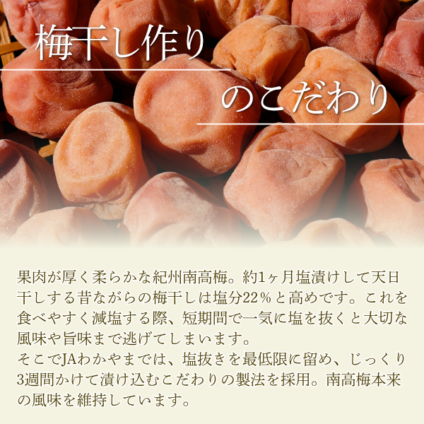 【日本一の梅産地和歌山県から】選べる2種の梅干し ＜紀州南高＞の商品画像 10