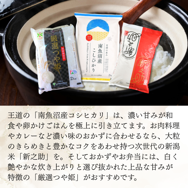 令和８年産 新米 〜五感で楽しむ新鮮米〜の商品画像 4