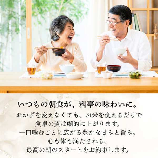 令和８年産 新米 〜五感で楽しむ新鮮米〜の商品画像 3