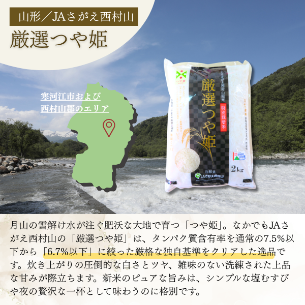 令和８年産 新米 〜五感で楽しむ新鮮米〜の商品画像 11